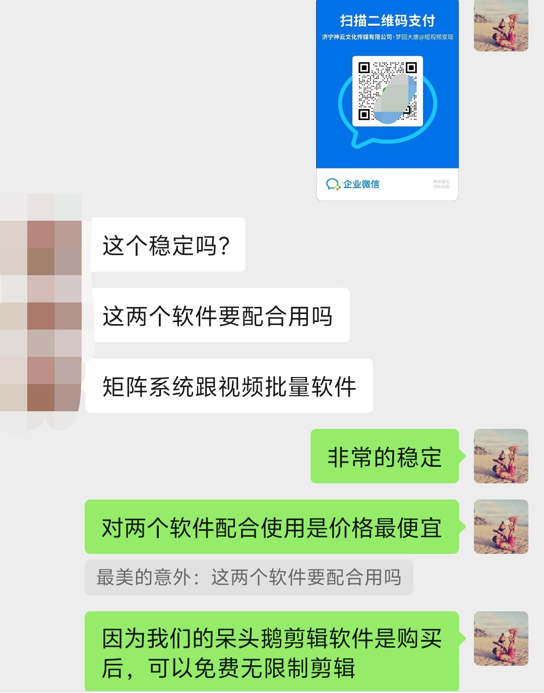 聊天截图8